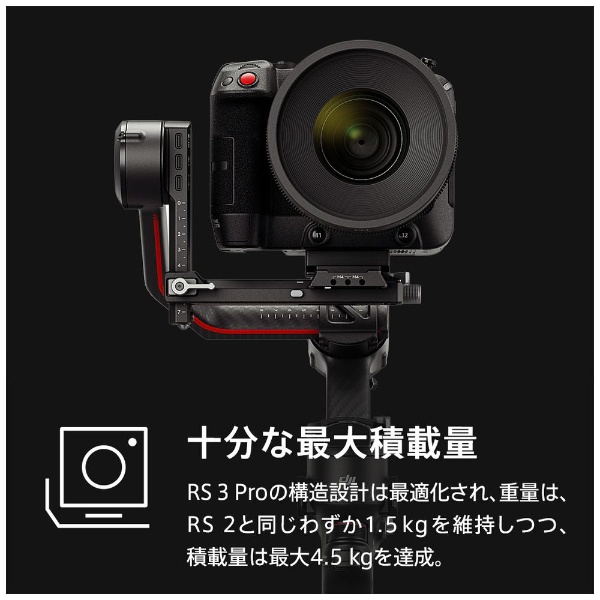 ビックカメラ.com - 【ジンバル】DJI RS3 PRO ジンバルカメラ 一眼レフ プロ向け Ronin 3 pro H70307