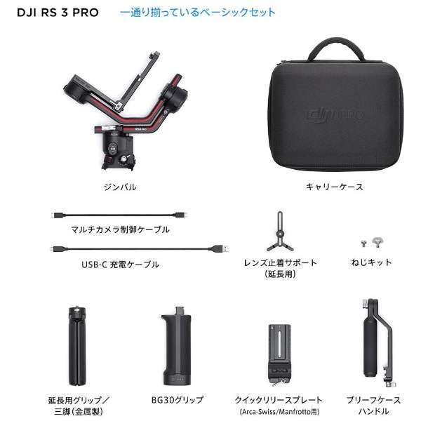 【ジンバル】DJI RS3 PRO ジンバルカメラ 一眼レフ プロ向け Ronin 3 pro H70307_9