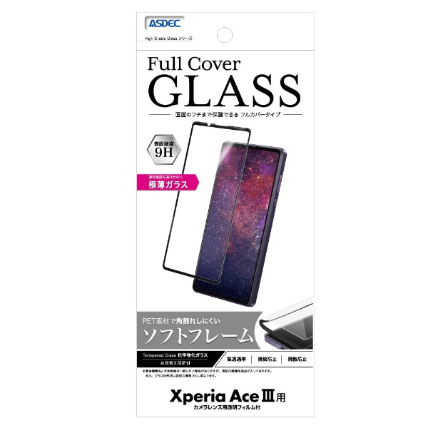 Xperia Ace IIIHigh Grade Full Cover Glass FCG-SO53C
