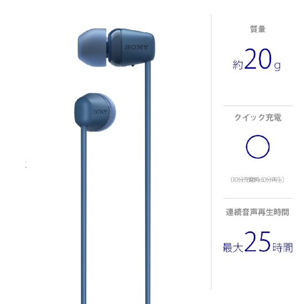 ブルートゥースイヤホン カナル型 ブルー WI-C100 LZ [防滴＆ネックバンド /Bluetooth] ソニー｜SONY 通販 