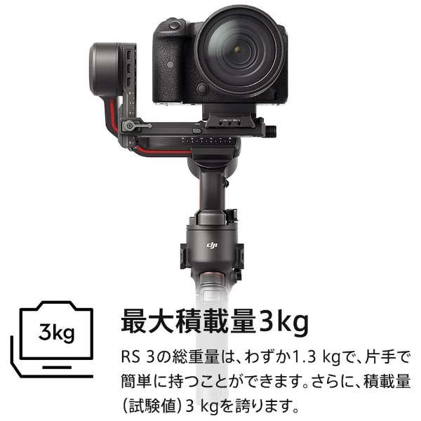 [平衡架]面向DJI RS3平衡架相机单反专业的Ronin 3 H71101_4