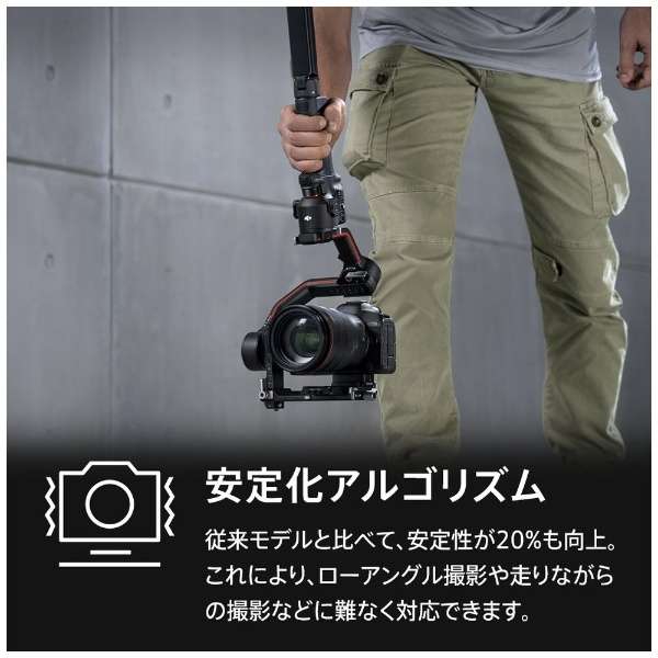 【ジンバル】DJI RS3 ジンバルカメラ 一眼レフ プロ向け Ronin 3 H71101_5