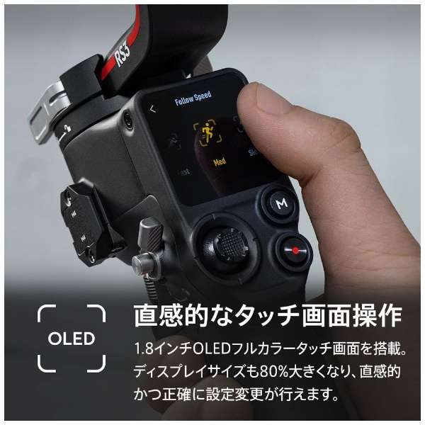 【ジンバル】DJI RS3 ジンバルカメラ 一眼レフ プロ向け Ronin 3 H71101_7