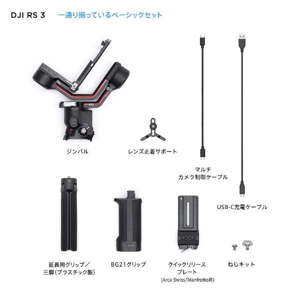 【ジンバル】DJI RS3 ジンバルカメラ 一眼レフ プロ向け Ronin 3 H71101_9