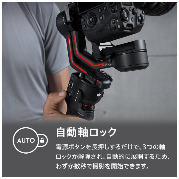 ビックカメラ.com - 【ジンバル】DJI RS3 Combo コンボ ジンバルカメラ 一眼レフ プロ向け Ronin 3 Combo H7110A