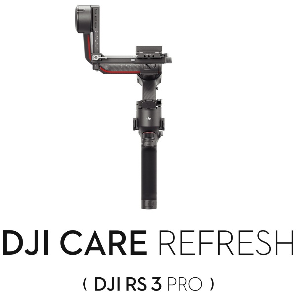 DJI製品保証プラン]Card DJI Care Refresh 2年版(DJI RS 3) JP DJI ...