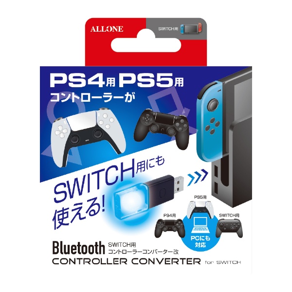 Switch用コントローラーコンバーター改 ALLONE ALG-NSCRCV2 【Switch