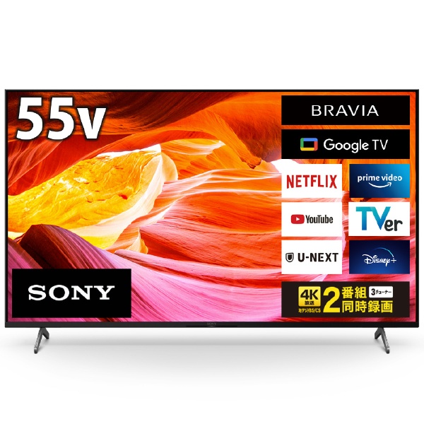 SONY BRAVIA KJ-55X8550G 4K液晶テレビ - テレビ、映像機器
