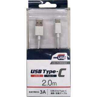 yUSB-IFKFؕiz2.0mmType-C  USB-AnUSB2.0/3AΉUSBP[u [dE] zCg UD-3CS200W [Quick ChargeΉ]
