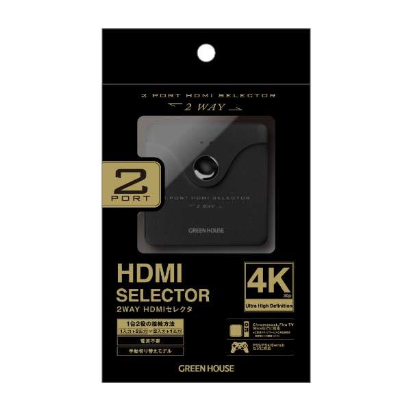 支持支持4K30P的2WAY 2波特酒（Port）双向HDMI选择器黑色GH-HSWL2-BK[2输入/1输出/4K的]_3