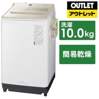【アウトレット品】 全自動洗濯機 FAシリーズ シャンパン NA-FA100H9-N [洗濯10.0kg /簡易乾燥(送風機能) /上開き] 【生産完了品】