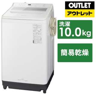 【アウトレット品】 全自動洗濯機 FAシリーズ ホワイト NA-FA100H9-W [洗濯10.0kg /簡易乾燥(送風機能) /上開き] 【生産完了品】