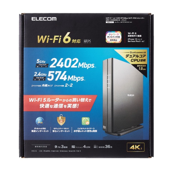Wi-Fiルーター 2402+574Mbps (Android/iPadOS/iOS/Mac/Windows11対応) ブラック  WRC-X3000GS2-B [Wi-Fi 6(ax) /IPv6対応]