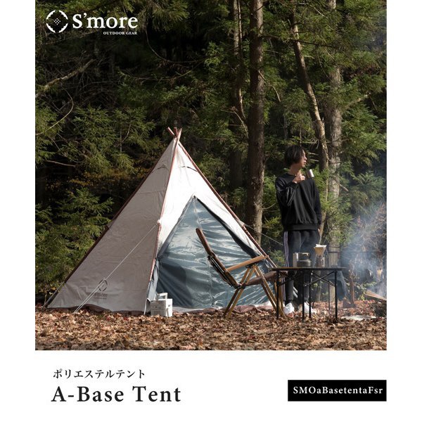 A-Base Tent エーベーステント SMOaBasetentaFsr