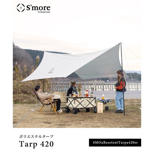 A-Base tent Tarp 420 エーベーステント タープ 420 SMOaBasetentTarpa420