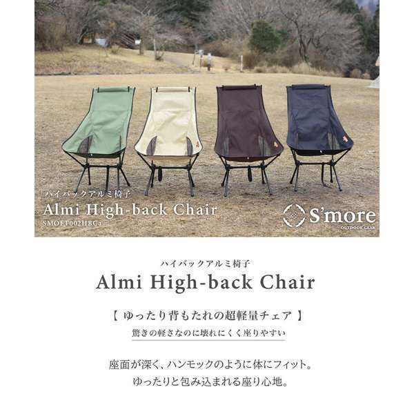 Alumi High-back Chair阿尔米哈伊背椅子(大约56×65×85cm/黑色)SMOFT002HBCaFblk_2