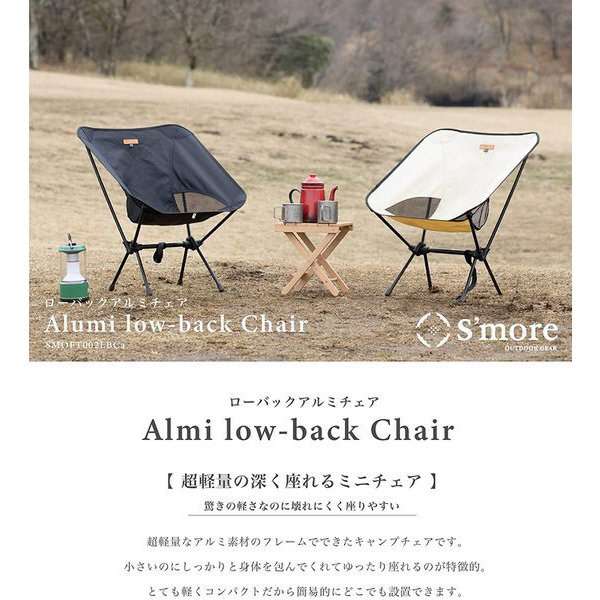 Alumi Low-back Chair铝低背椅子(大约59×50×64cm/黑色)SMOFT002LBCaFblk_2