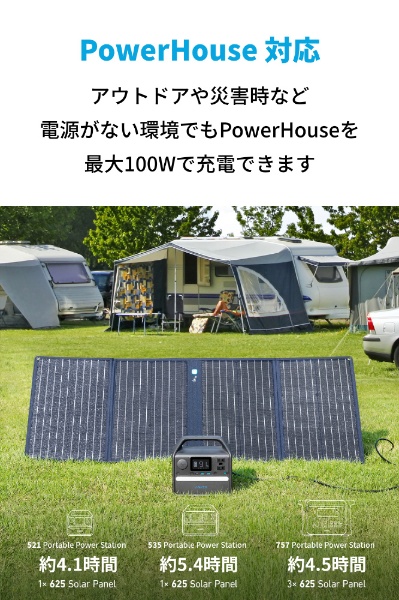 ソーラーパネル Anker 625 Solar Panel (100W) A2431031 アンカー