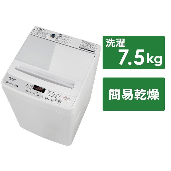 設置料無料　ER509番　Hisense 全自動電気洗濯機　HW-G75C超激安洗濯機