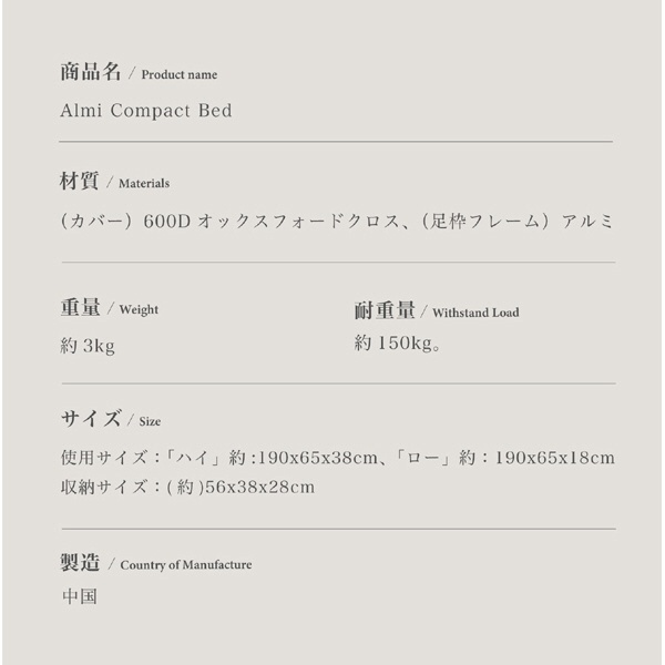 Alumi Compact Bed アルミ コンパクト ベッド(ベージュ) SMOFT002CBDAFBEG