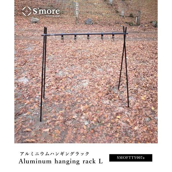 Aluminum hanging rack  L A~nMObN L(126.5~s71.5~102.5cm) SMOFTTY007ALBLK_2