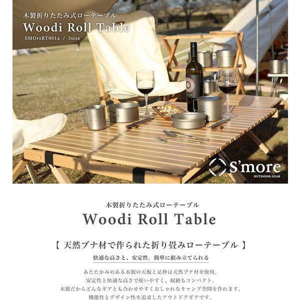 Woodi Roll Table木材滚轮桌子60(S码:约60*45*36cm)SMORSRT001A60BEG_2