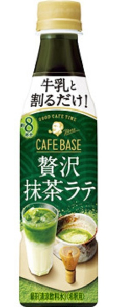 ボス カフェベース 贅沢抹茶ラテ (希釈用) 340ml 24本 【お茶 