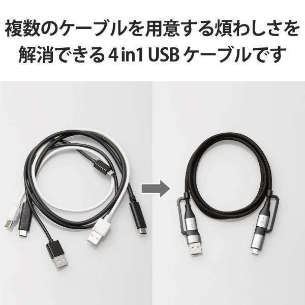 4in1 USBP[u/USB-A+USB-C/Micro-B+USB-C/USB Power DeliveryΉ/1.0m ubN MPA-AMBCC10BK_3