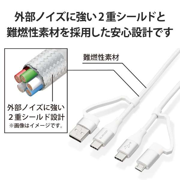 4in1 USBケーブル/USB-A+USB-C/Micro-B+USB-C/USB Power Delivery対応/1.0m/ホワイト MPA-AMBCC10WH [1.0m]_7