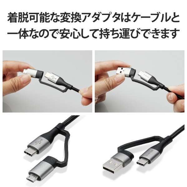 4in1 USBケーブル/USB-A+USB-C/Micro-B+USB-C/USB Power Delivery対応/2.0m/ブラック MPA-AMBCC20BK [2.0m]_6