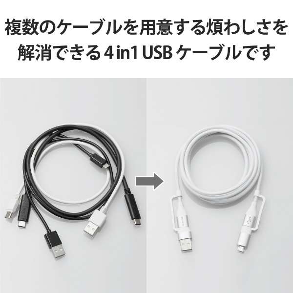 4in1 USBP[u/USB-A+USB-C/Micro-B+USB-C/USB Power DeliveryΉ/2.0m zCg MPA-AMBCC20WH_3