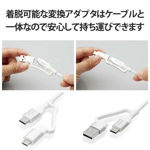4in1 USBP[u/USB-A+USB-C/Micro-B+USB-C/USB Power DeliveryΉ/2.0m zCg MPA-AMBCC20WH_6