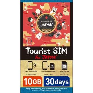 Tourist SIM for Japan 10GB 30天[多SIM/SMS过错对应]