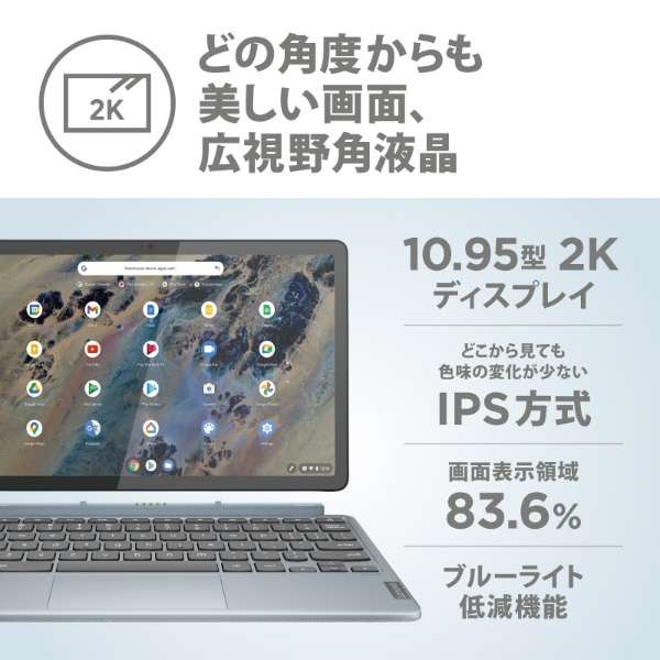 ノートパソコン IdeaPad Duet370 Chromebook ミスティブルー 82T6000RJP [10.95型 /Chrome OS /Snapdragon /メモリ：4GB /eMMC：128GB /2022年7月モデル]_11
