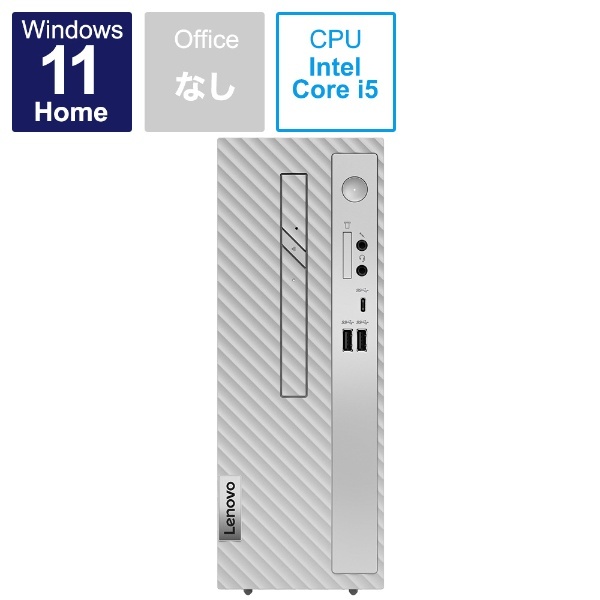 デスクトップパソコン IdeaCentre 370i グレー 90SM0065JP [モニター無し /intel Core i5 /メモリ：8GB  /HDD：1TB /SSD：256GB /2022年6月モデル] レノボジャパン｜Lenovo 通販 | ビックカメラ.com