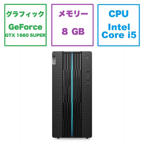ゲーミングデスクトップパソコン IdeaCentre Gaming 570i ブラック 90T100BLJP [GTX 1660 SUPER  /モニター無し /intel Core i5 /メモリ：8GB /SSD：512GB /2022年7月モデル]
