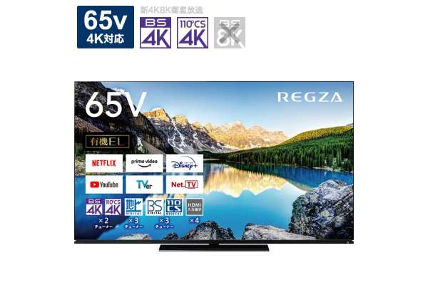 TVS REGZA 4K有机ＥＬ电视"REGZA(reguza)X8900L系列"65X8900L