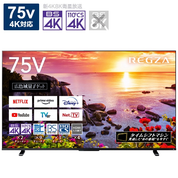 液晶テレビ REGZA(レグザ) 75M550M [75V型 /Bluetooth対応 /4K対応 /BS