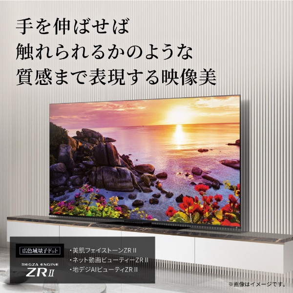 液晶テレビ REGZA(レグザ) 75Z770L [75V型 /Bluetooth対応 /4K対応 /BS
