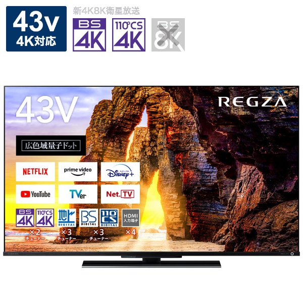 液晶テレビ REGZA(レグザ) 43Z670L [43V型 /4K対応 /BS・CS 4Kチューナー内蔵 /YouTube対応 /Bluetooth対応]
