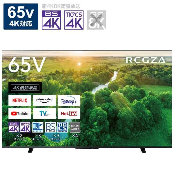 支持支持支持液晶电视REGZA(reguza)65Z570L[65V型/Bluetooth的/4K的/BS、CS 4K调谐器内置/YouTube的]_1