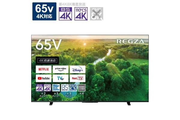 TVS REGZA 4K液晶电视"REGZA(reguza)Z570L系列"65Z570L