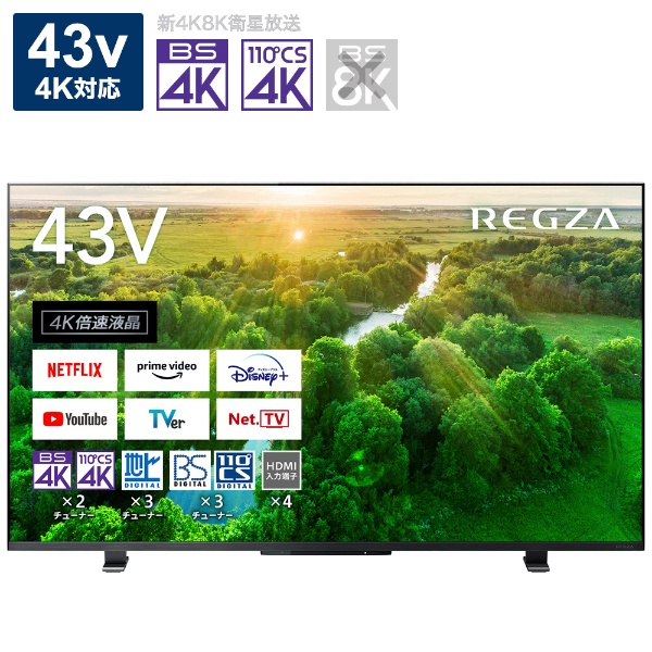 支持支持液晶电视REGZA(reguza)43Z570L[43V型/Bluetooth的/4K的/BS、CS 4K调谐器内置/YouTube对应]