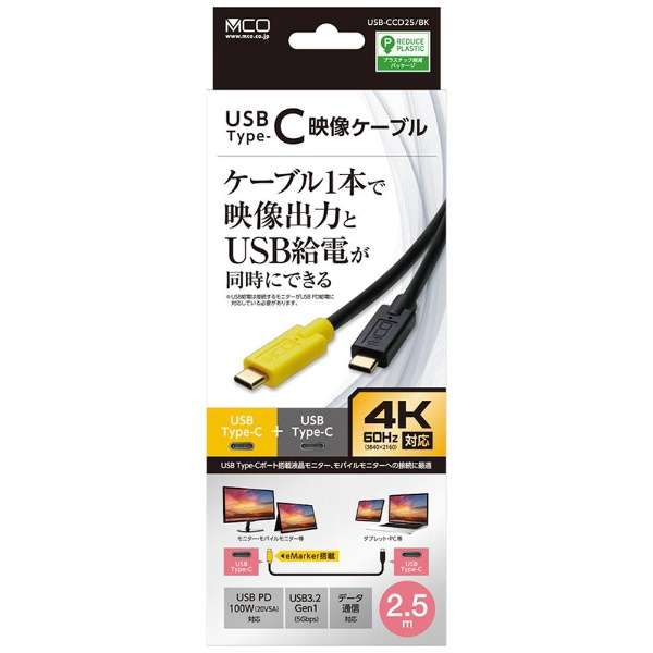 USB-C  USB-CP[u [f /[d /] /2.5m /USB Power Delivery /100W /USB3.2 Gen1] USB-CCD25/BK_10