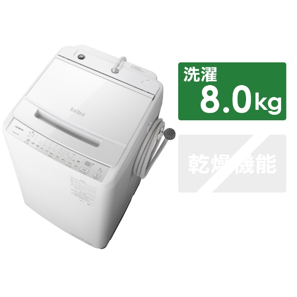 きわだつ白さに洗い上げる日立 全自動洗濯機 ホワイト BW-V80H-W 洗濯8.0kg 上開き