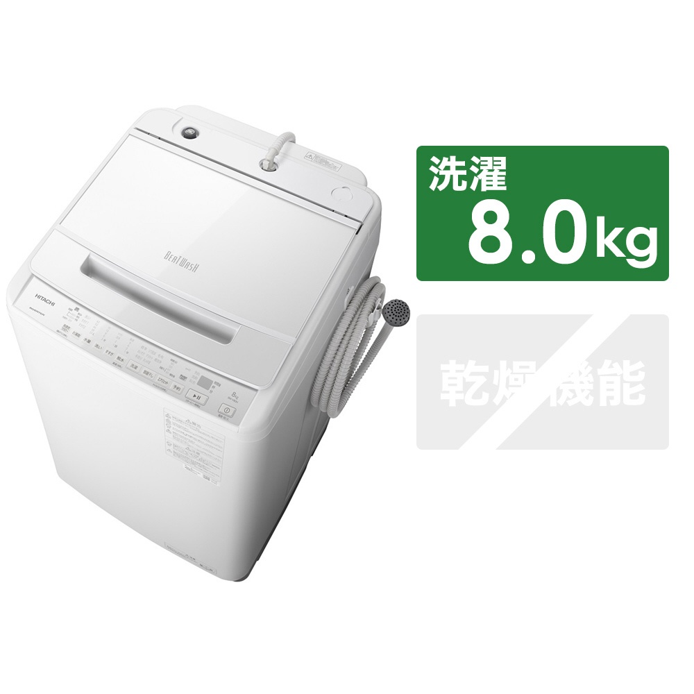 全自動洗濯機 ホワイト BW-V80H-W [洗濯8.0kg /上開き] 日立｜HITACHI 通販 | ビックカメラ.com