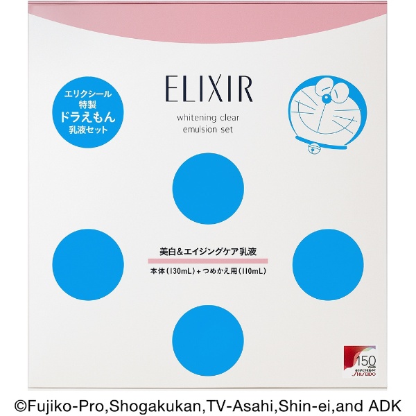 ELIXIR（エリクシール）ホワイトクリアエマルジョン セット T II BR（130mL＋110mL）医薬部外品[乳液]
