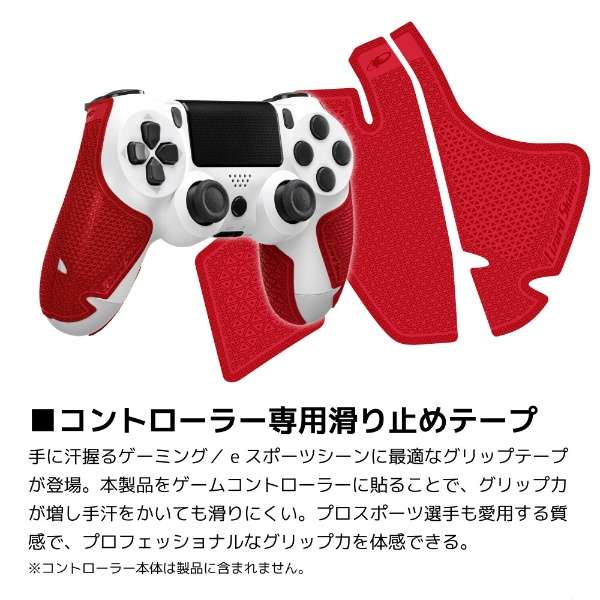 供ＤＳＰ PS4专用的游戏遥控器使用的握柄红DSPPS450[PS4]_4
