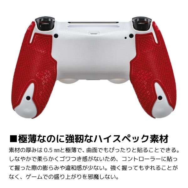 供ＤＳＰ PS4专用的游戏遥控器使用的握柄红DSPPS450[PS4]_6