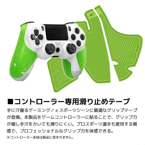 供ＤＳＰ PS4专用的游戏遥控器使用的握柄绿色DSPPS470[PS4]_4